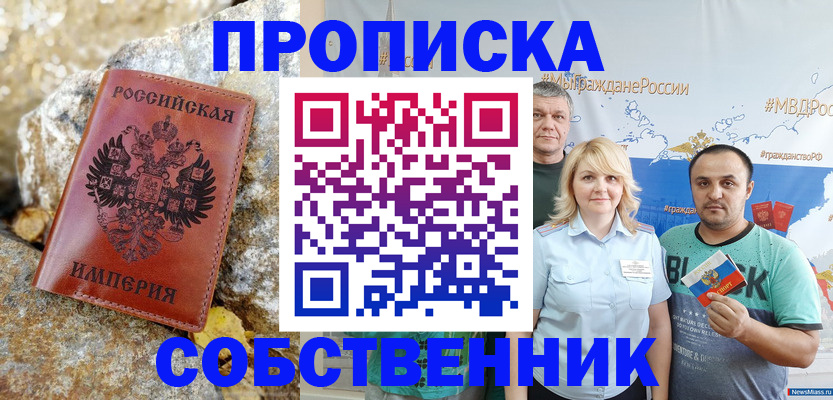 прописка для кредита в Алтайском крае