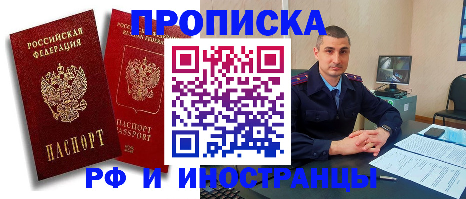 пропишу в квартире в Алтайском крае