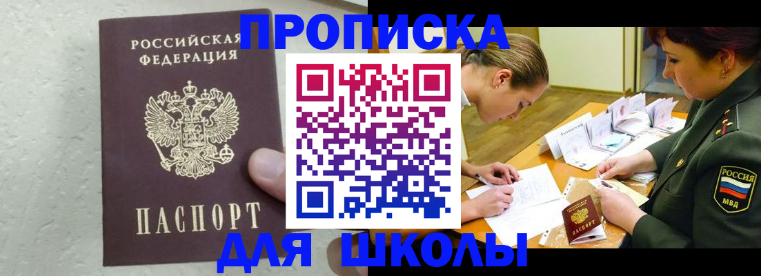 временная регистрация в квартире в Алтайском крае